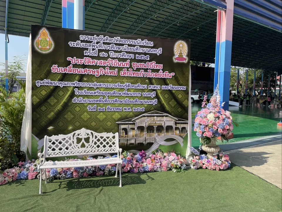 แบ็กดรอปงานโรงเรียน พิมพ์อิงค์เจ็ทลายไทยสีเขียว