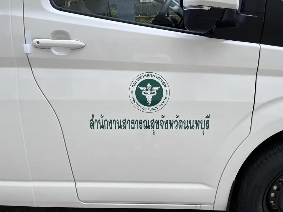 สติกเกอร์ตราและชื่อหน่วยงาน ติดประตูรถตู้สีขาว